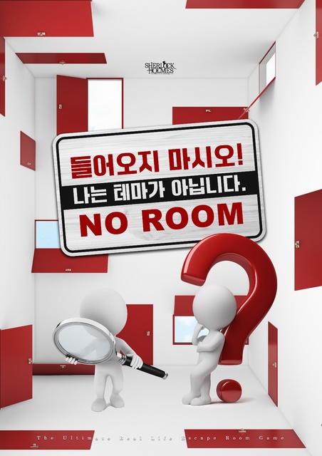 노룸