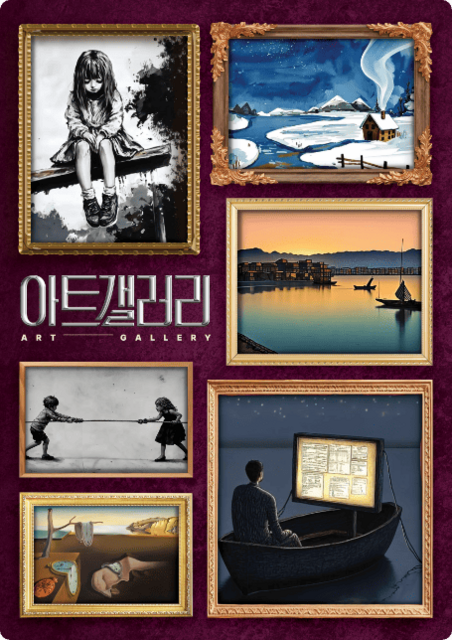 아트갤러리