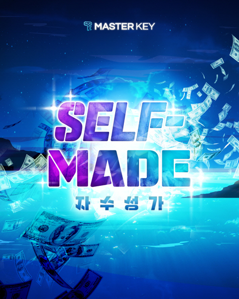 자수성가