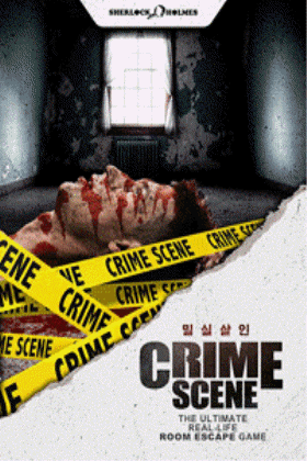 크라임씬