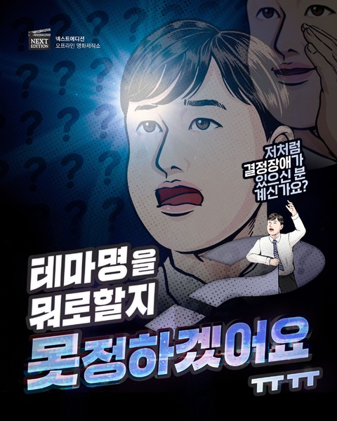 테마명을 뭐로할지 못정하겠어요ㅠㅠ