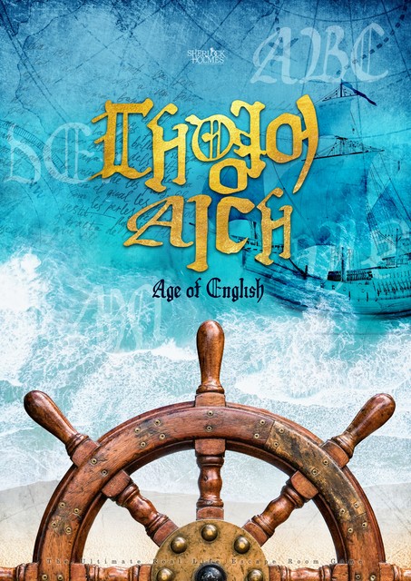 대영어시대 : Age of English