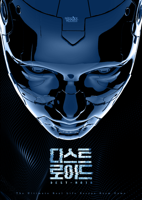 디스트로이드 : Destroid