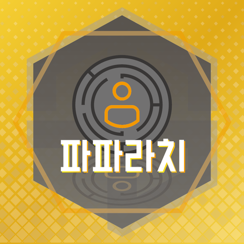 파파라치