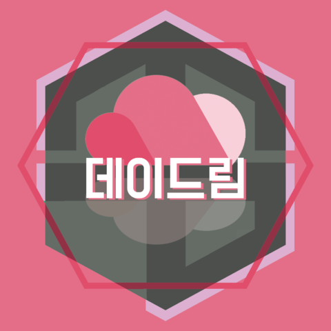 데이드림