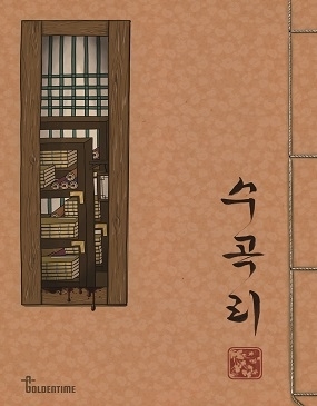 수곡리