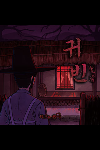귀빈 (손님 대접)