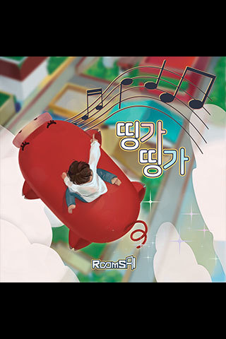 띵가띵가