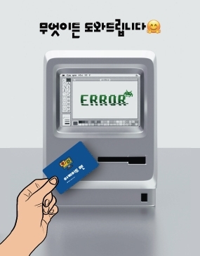 아케이드 맨