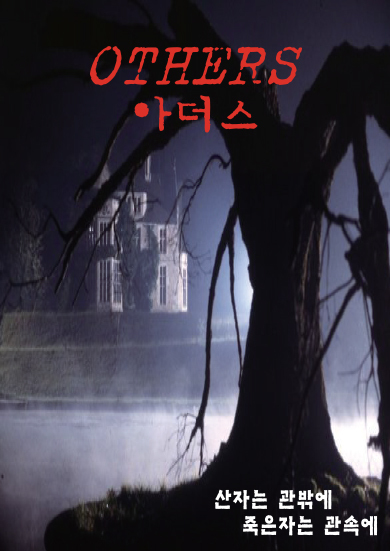 아더스