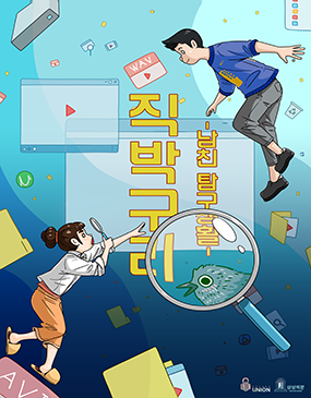 직박구리:남친탐구생활