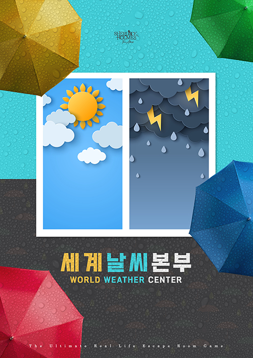 세계날씨본부