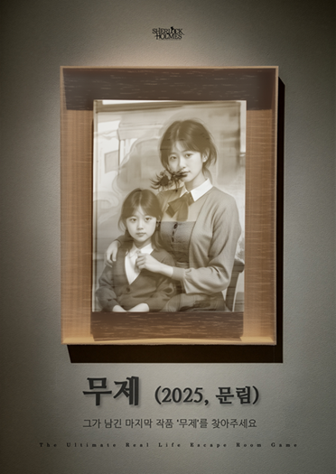 무제