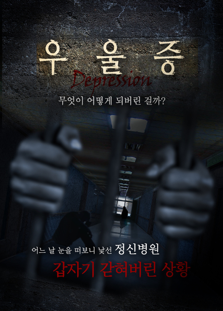 우울증