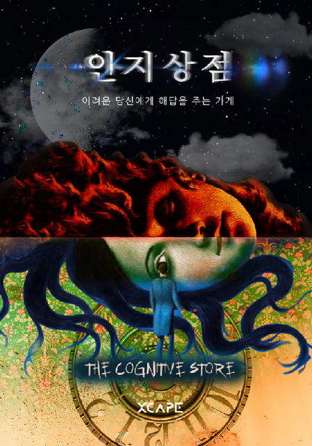 인지상점