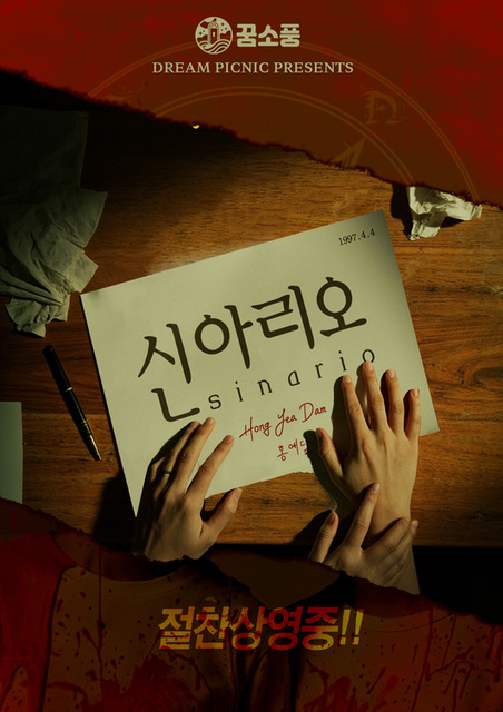신아리오