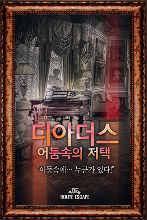 디아더스
