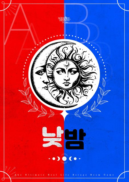 낮밤
