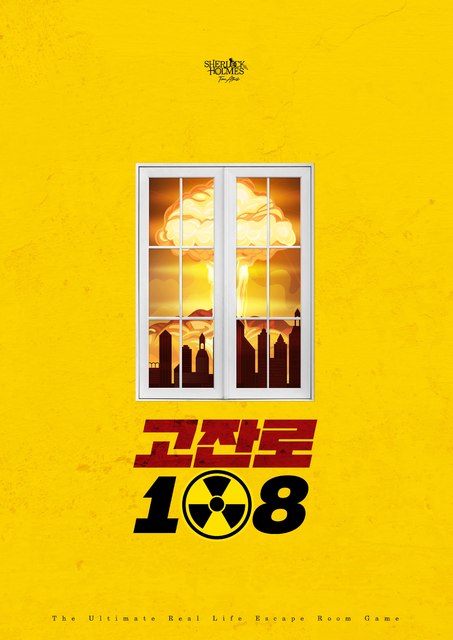 고잔로108