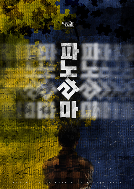 파노라마