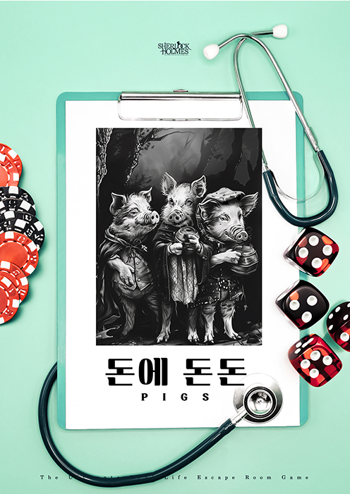 돈에 돈돈