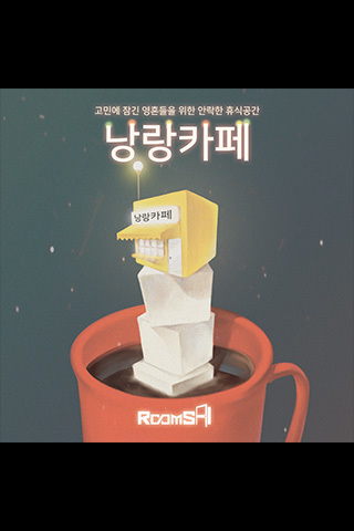 낭랑카페