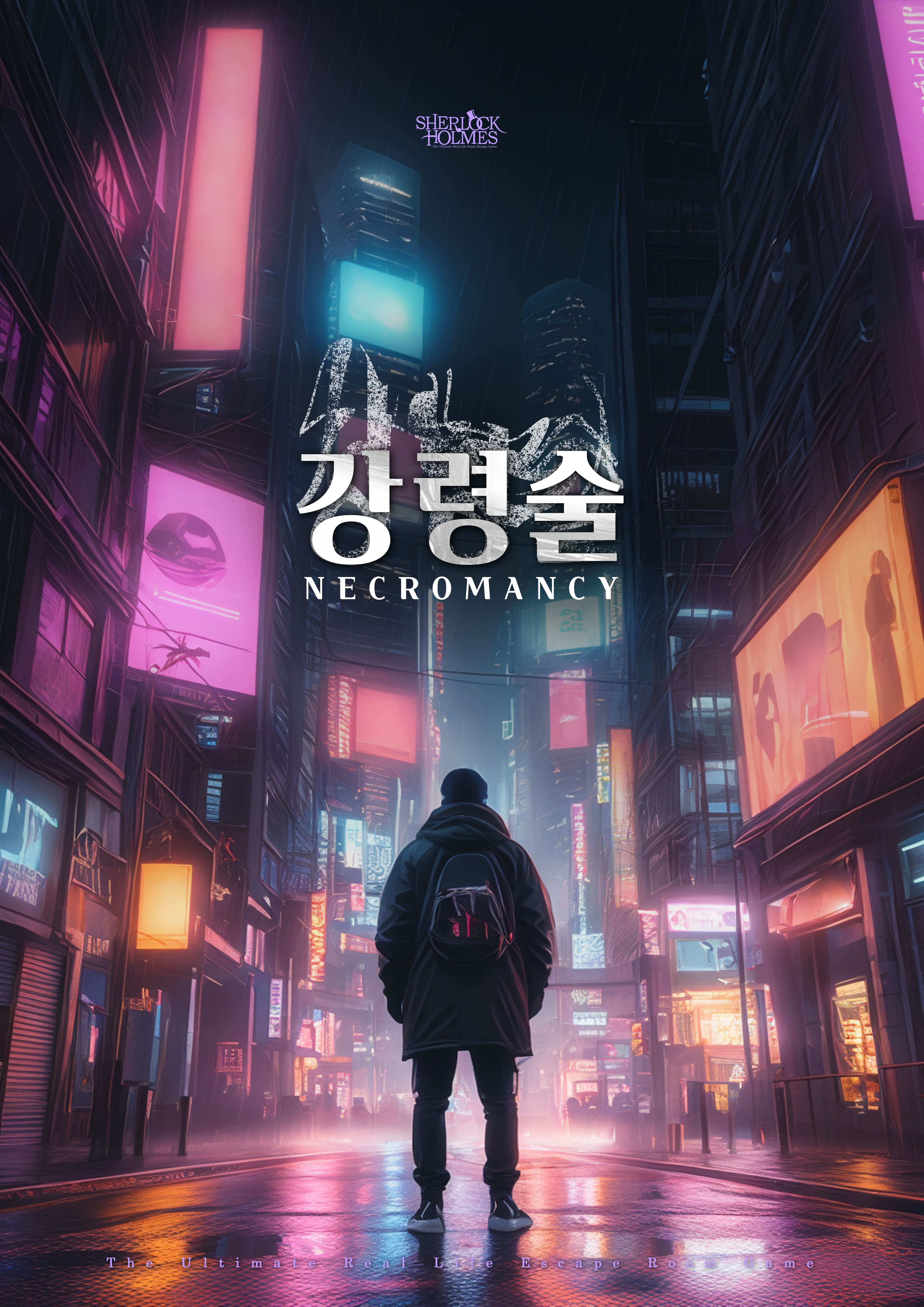 강령술