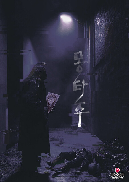 몽타주