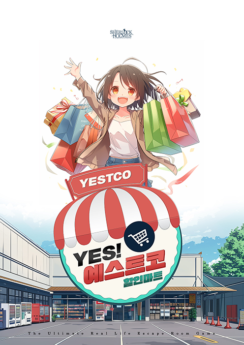 YES! 예스트코