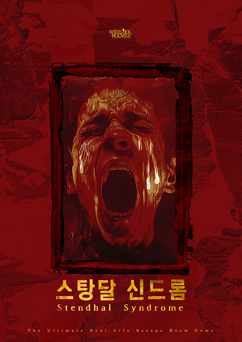 스탕달 신드롬