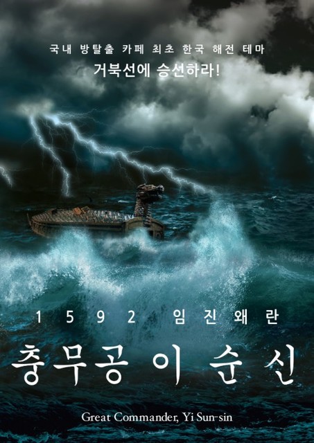 충무공 이순신