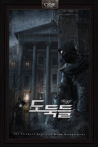 도둑들