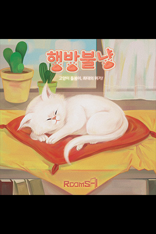 행방불냥