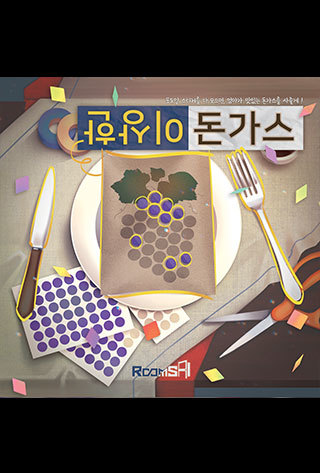 이상한 돈가스