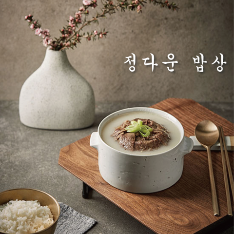 정다운 밥상