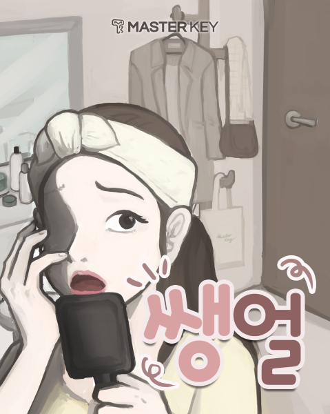 쌩얼