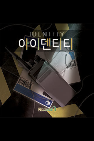아이덴티티