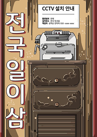 전국일이삼