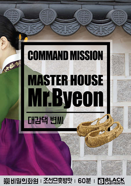 대감댁 변씨