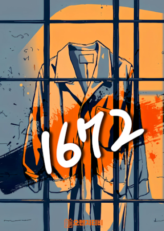 1672