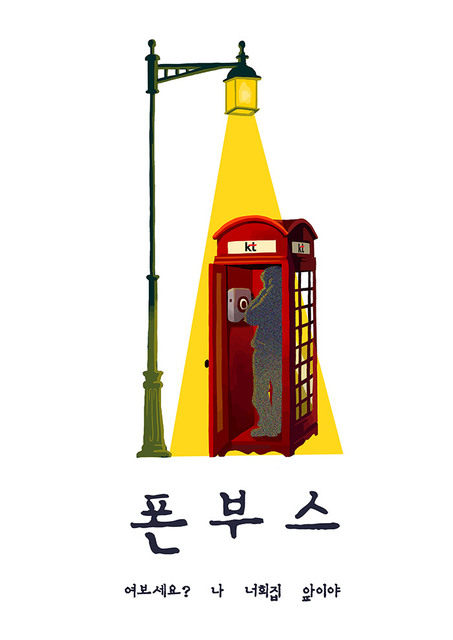 폰부스