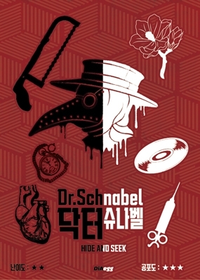 닥터 슈나벨