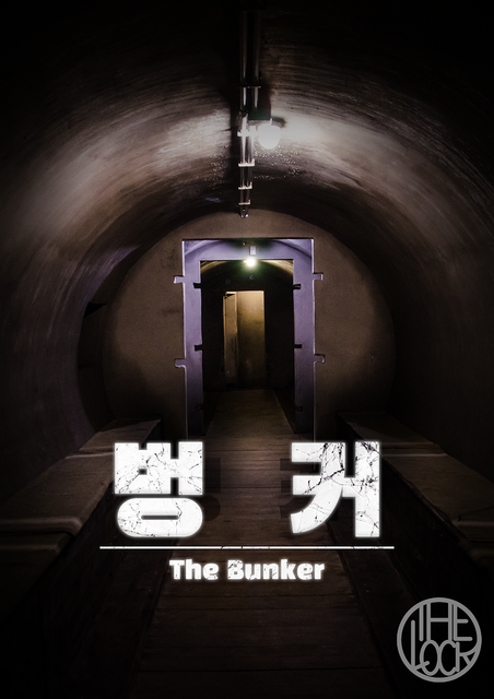 벙커