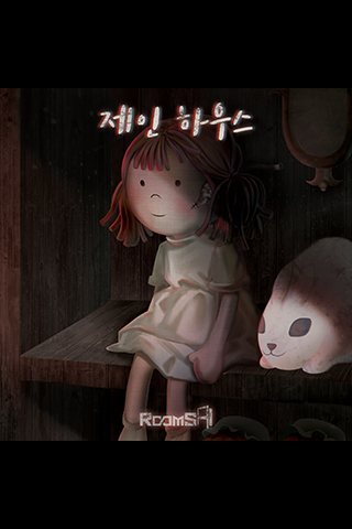제인하우스